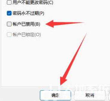 windows11microsoft账户已锁定怎么解除