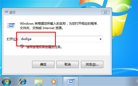 win7怎么查看电脑配置信息 win7怎么查看电脑配置信息方法介绍