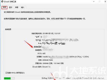 win7怎么查看电脑配置信息 win7怎么查看电脑配置信息方法介绍