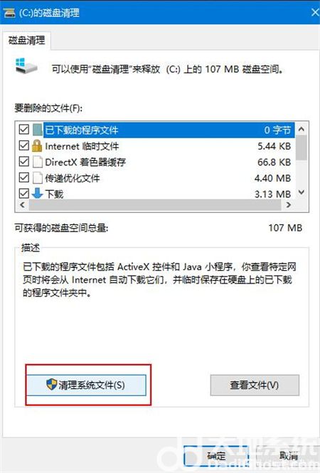 win10清理系统垃圾方法是什么 win10清理系统垃圾方法介绍