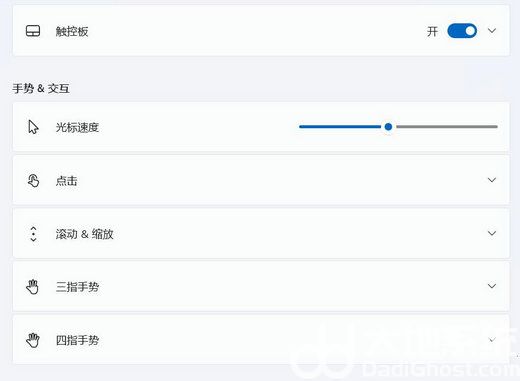 windows11触摸板不能滑动怎么办 windows11触摸板不能滑动解决办法