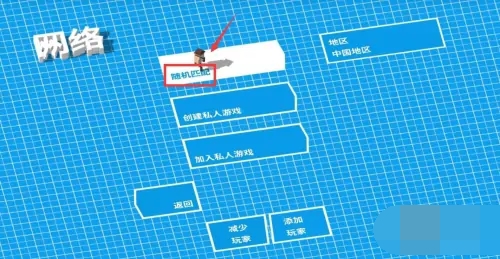 一起开火车怎么联机 一起开火车游戏联机方法介绍