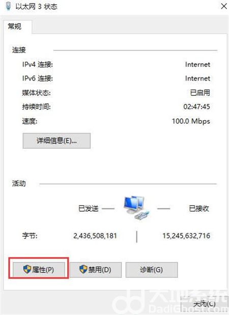 windows10ip设置在哪里 windows10ip设置位置介绍