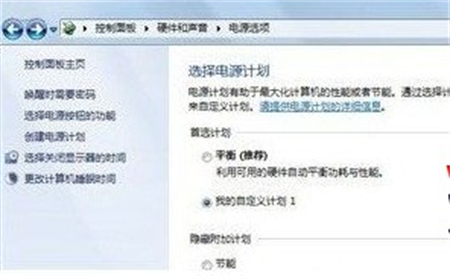 windows7旗舰版电池在哪里 windows7旗舰版电池位置介绍