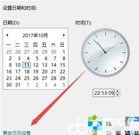 windows10怎么显示星期几 windows10怎么显示星期几方法介绍