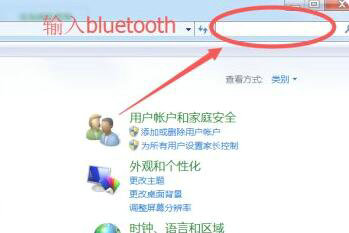 windows7蓝牙图标不见了怎么办 windows7蓝牙图标不见了解决办法