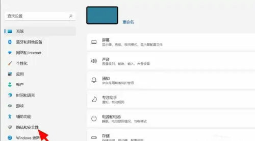 windows11怎么打开摄像头权限 windows11摄像头权限打开方法