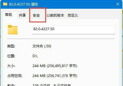 windows11删除文件需要管理员权限怎么办