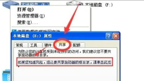 windows7怎么设置共享盘 windows7设置共享盘方法介绍