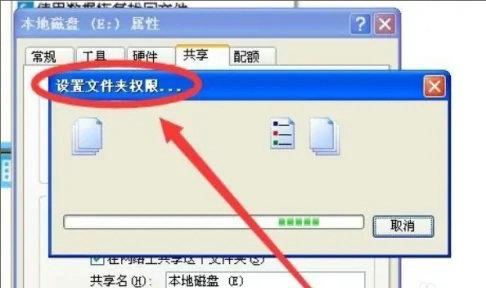 windows7怎么设置共享盘 windows7设置共享盘方法介绍