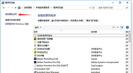 windows10耳机插上还是外放怎么办 windows10耳机插上还是外放怎么办解决方法