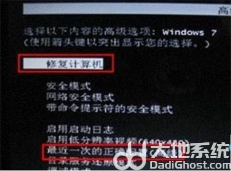 win7一直卡在启动修复怎么办 win7一直卡在启动修复解决方法