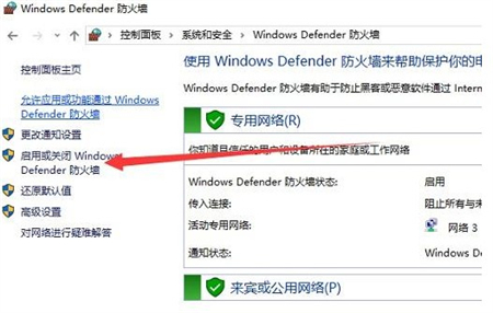 windows10关闭网络防火墙方法是什么 windows10关闭网络防火墙方法介绍