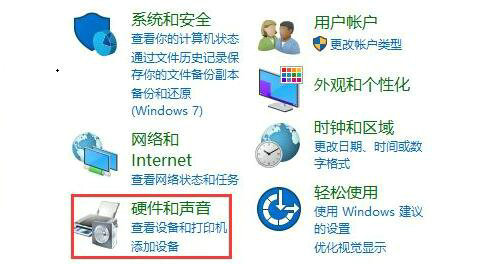 windows10音频管理器在哪里打开 windows10音频管理器打开位置介绍