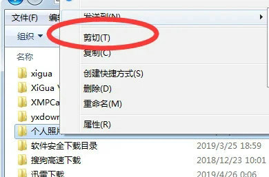 windows7怎么移动文件夹位置 windows7移动文件夹方法介绍