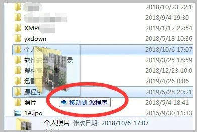 windows7怎么移动文件夹位置 windows7移动文件夹方法介绍