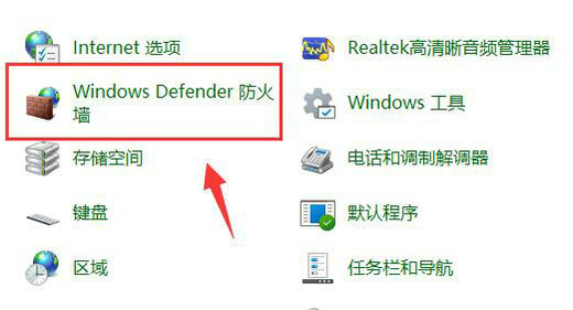 windows11怎么限制软件上网 windows11限制软件上网操作步骤