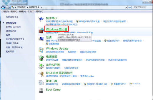 windows7无法访问共享电脑找不到网络路径怎么办