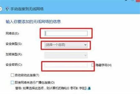 windows10怎么添加无线网络 windows10怎么添加无线网络方法介绍