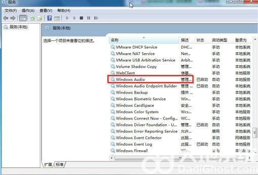 windows7音量图标不见了怎么办 windows7音量图标不见了解决办法