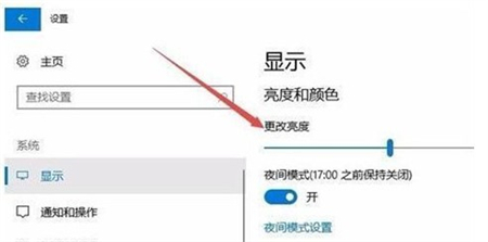 win10亮度怎么调 win10亮度怎么调方法介绍