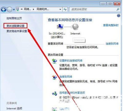 windows7本地连接禁用后如何打开 windows7本地连接禁用后如何恢复