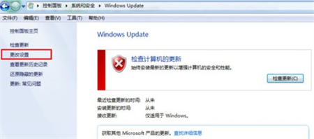 win7怎么关闭自动更新 win7怎么关闭自动更新方法介绍