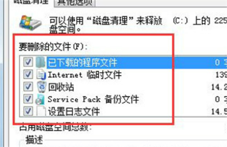 win7系统C盘满了怎么清理 win7系统C盘满了怎么清理方法介绍