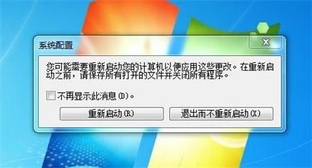 win7怎么关闭开机自启动程序 win7怎么关闭开机自启动程序方法介绍