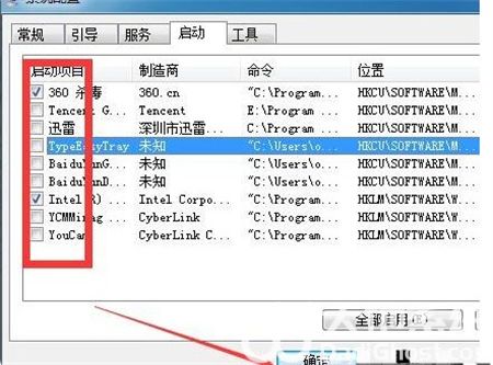 win7怎么关闭开机自启动程序 win7怎么关闭开机自启动程序方法介绍