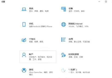 win10更改开机密码在哪里设置 win10更改开机密码设置位置介绍