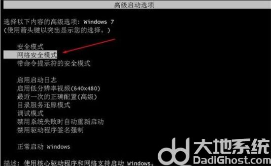 windows7鼠标禁用了怎么办 windows7鼠标禁用了怎么办方法介绍