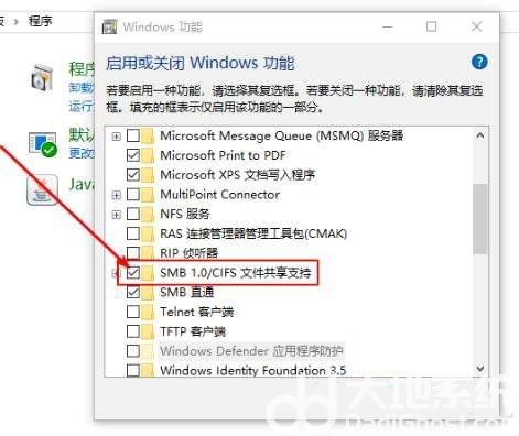 windows10无法访问共享电脑怎么办 windows10无法访问共享电脑解决办法