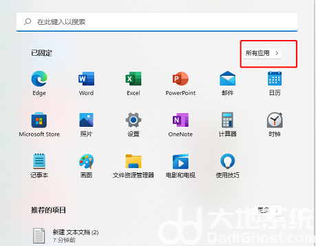 windows11右键新建txt不见了怎么修复 windows11右键新建txt不见了修复方法