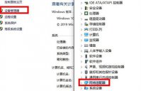 windows10检测不到网络硬件怎么办 windows10检测不到网络硬件解决方法
