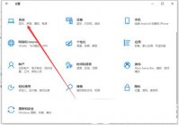 windows10如何关闭通知模式 windows10如何关闭通知模式方法介绍