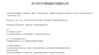 国内运营部分手游新增IP属地功能 国内运营部分手游显示IP属地功能介绍