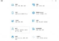 win10更改开机密码在哪里设置 win10更改开机密码设置位置介绍
