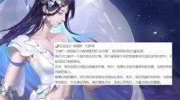 王者荣耀海月什么时候出 王者荣耀海月上线时间介绍