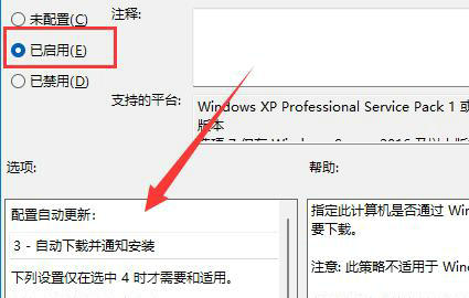 win11组策略怎么打开自动更新 win11组策略打开自动更新教程