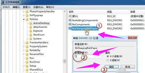 windows7系统锁屏壁纸换不了怎么办 windows7换不了锁屏壁纸解决办法