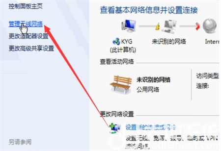 win7如何连接WiFi win7如何连接WiFi方法介绍