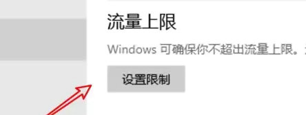 win10怎么设置上网时间限制 win10上网时间限制设置教程