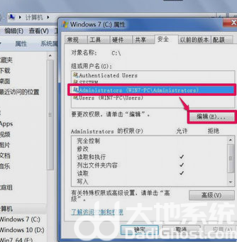 windows7没有权限访问指定设备怎么解决