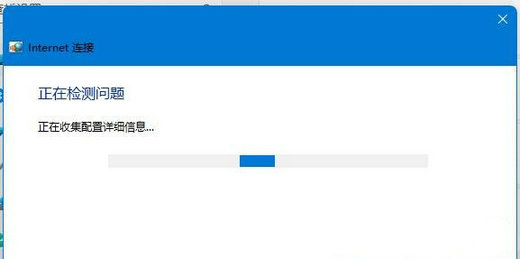 win11无线适配器或访问点有问题怎么处理 win11无线适配器或访问点有问题怎么修复