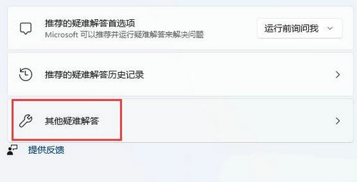 win11无线适配器或访问点有问题怎么处理 win11无线适配器或访问点有问题怎么修复