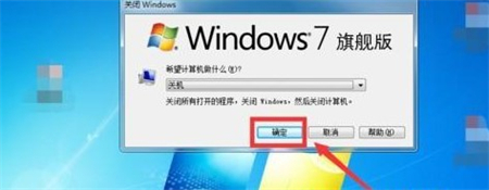 win7关机快捷键是哪个 win7关机快捷键介绍