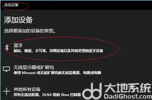 windows10怎么连接蓝牙音箱 windows10连接蓝牙音箱操作步骤