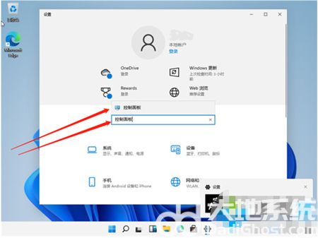 windows11的控制面板在哪里 windows11的控制面板在哪里位置介绍