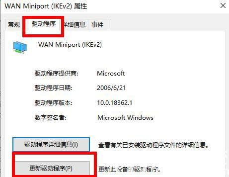 windows10网卡驱动异常怎么修复 windows10网卡驱动异常修复方法